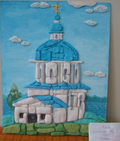 Пластилинография храм