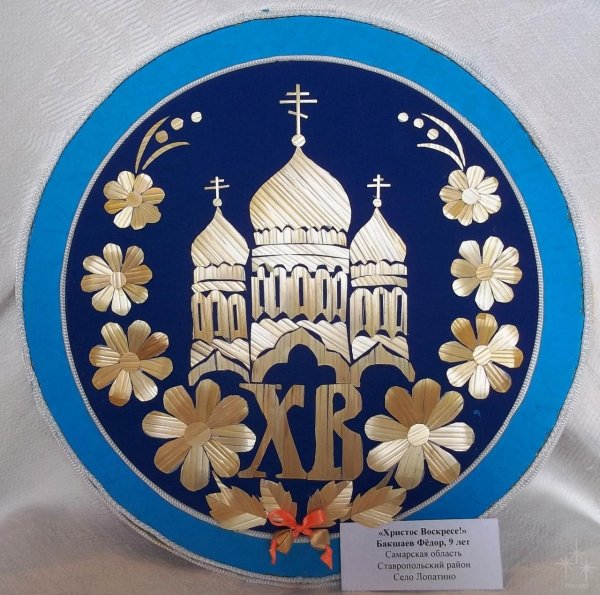 Храм из соломки