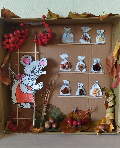 Кладовая мышки поделка