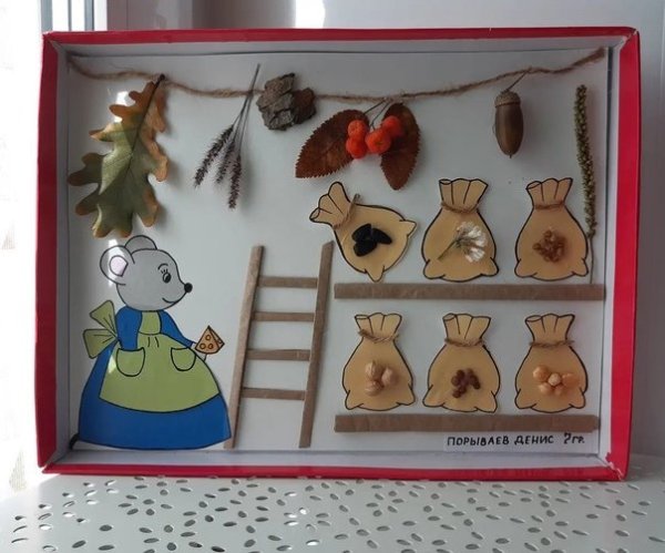 Поделка запасы мышки норушки