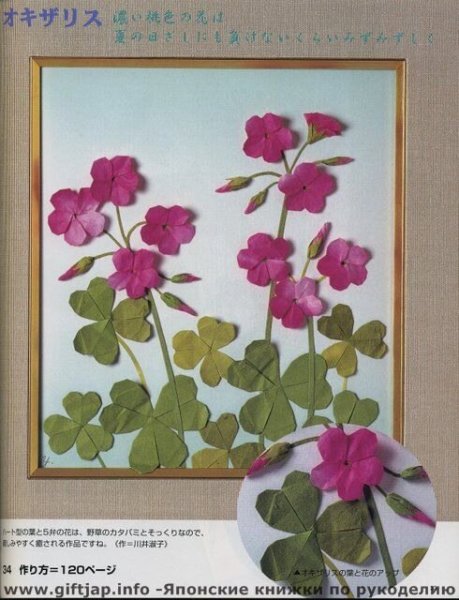 Аппликация Клевер из бумаги для детей