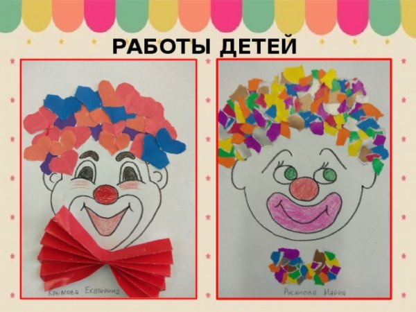 Клоун аппликация для детей