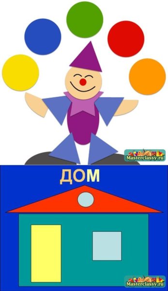 Клоун из геометрических фигур для дошкольников