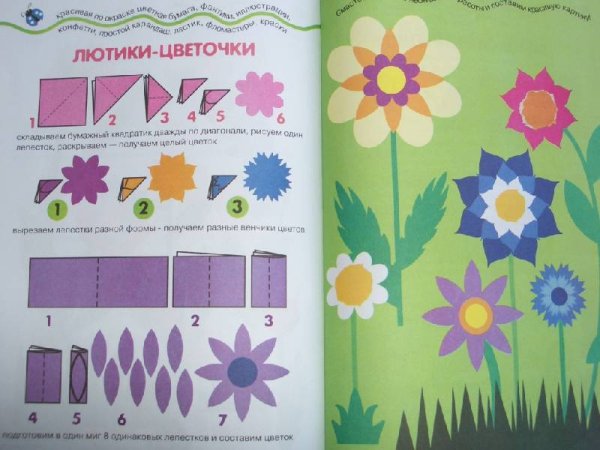 Аппликация Волшебный цветок