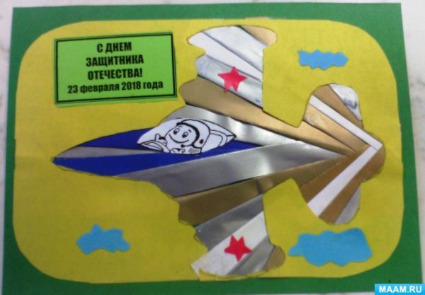 Аппликация к 23 февраля