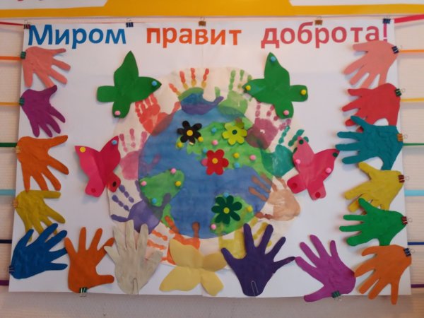 Аппликация на тему Дружба