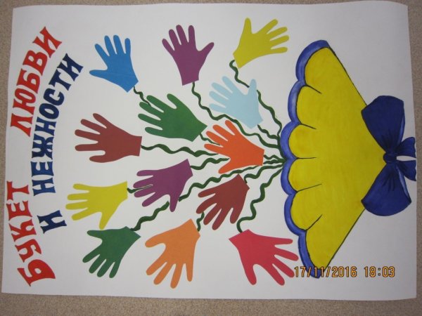 Коллективная творческая работа