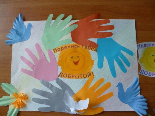 День доброты поделки
