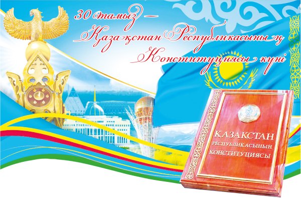 Картинки государственных праздников Казахстана