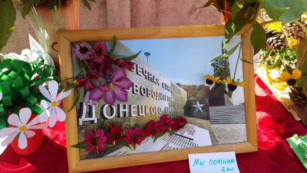 День освобождения Донбасса