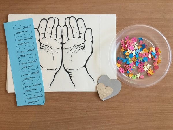 Аппликация открытка к Дню Шахтера