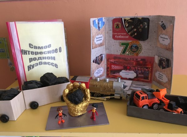 Поделка на день Шахтера в садик