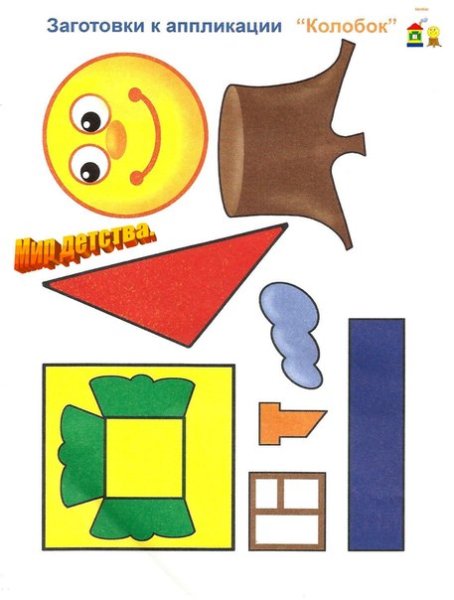 Заготовки для аппликаций