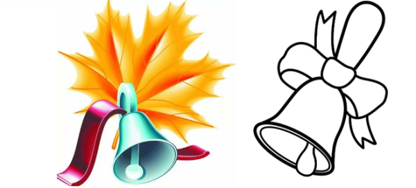 Колокольчик школьный