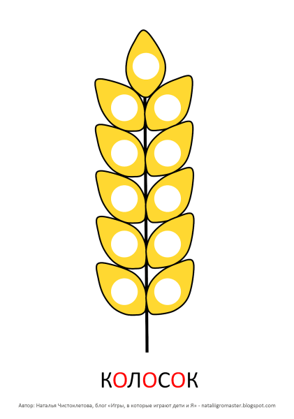 Рисование колосок старшая группа