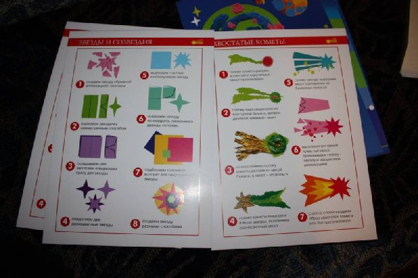 Комета аппликация