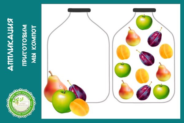 Аппликация банка с Компотом