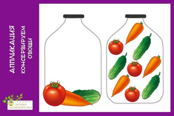 Аппликация банка с овощами