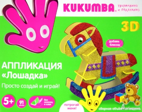 Kukumba кукольный театр приключения в джунглях