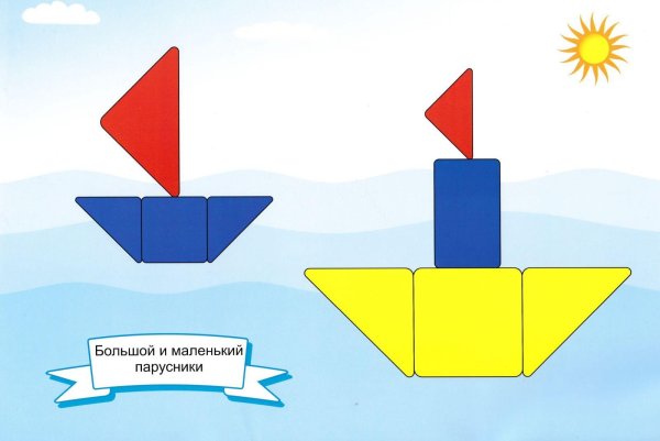 Блоки Дьенеша для самых маленьких 2-4 года