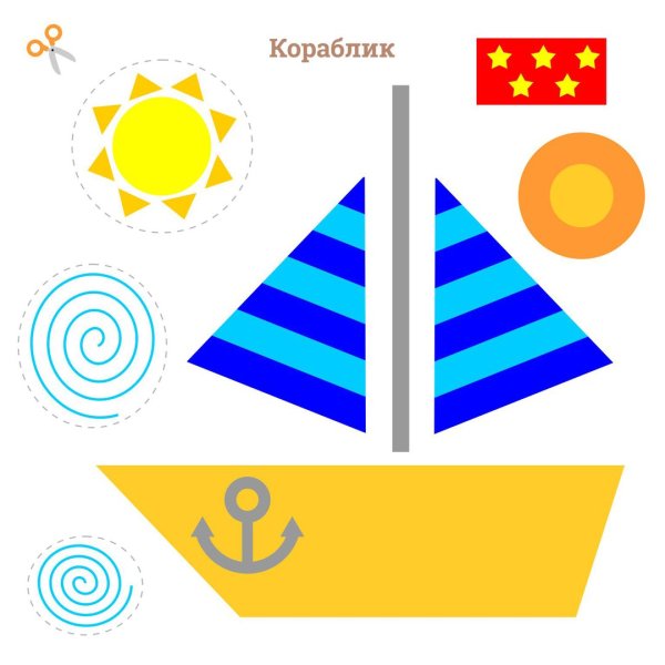 Шаблон кораблика для аппликации