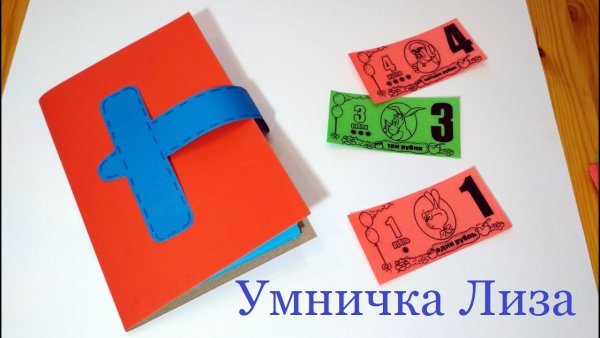 Кошелек из бумаги своими руками для детей