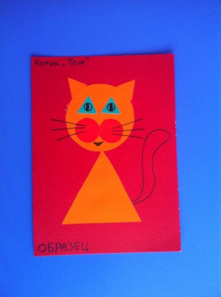 Аппликация из цветного картона