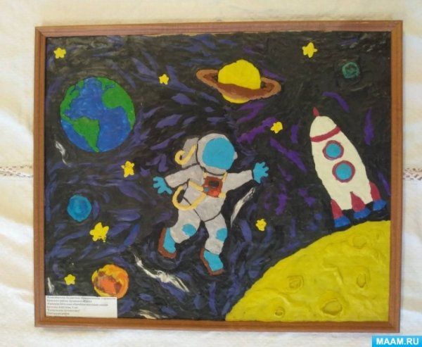 Пластилинография космос для детей