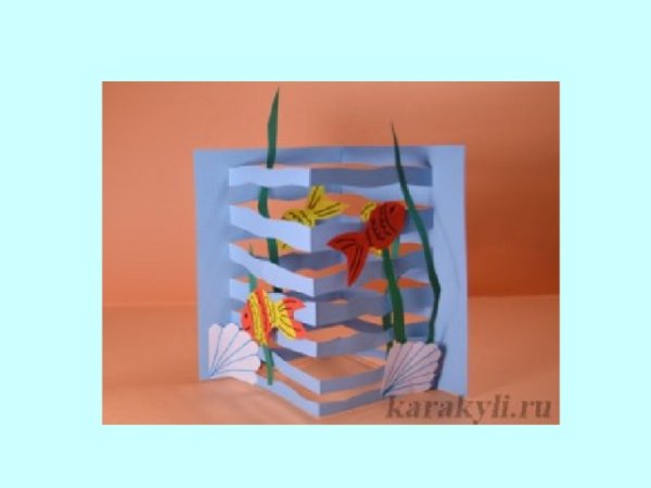 Поделка аквариум из бумаги