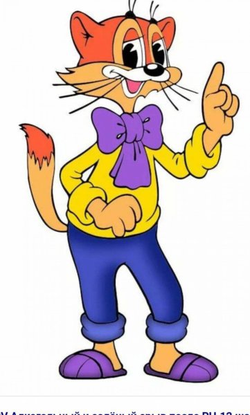 Кот Леопольд герои