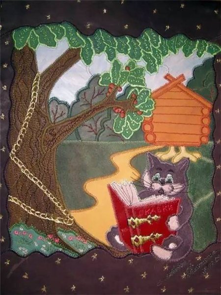 Кот ученый и Баюн