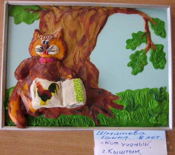 Поделка Лукоморье