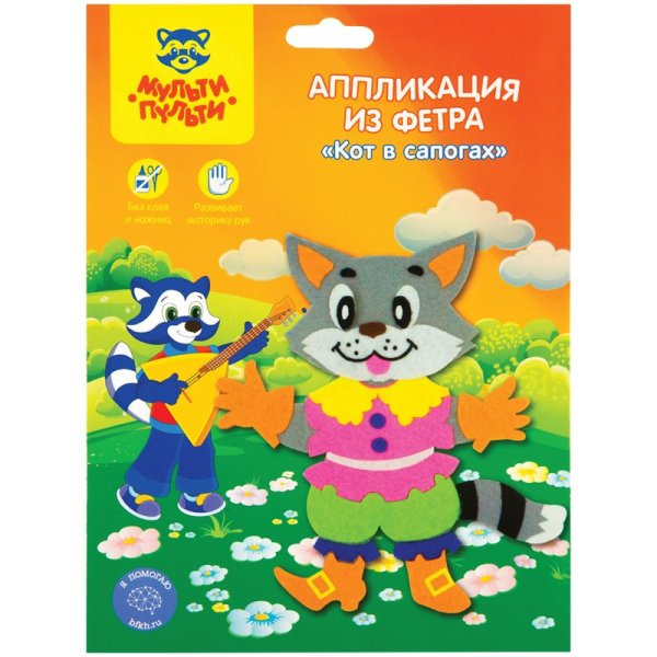 Аппликация Мульти Пульти