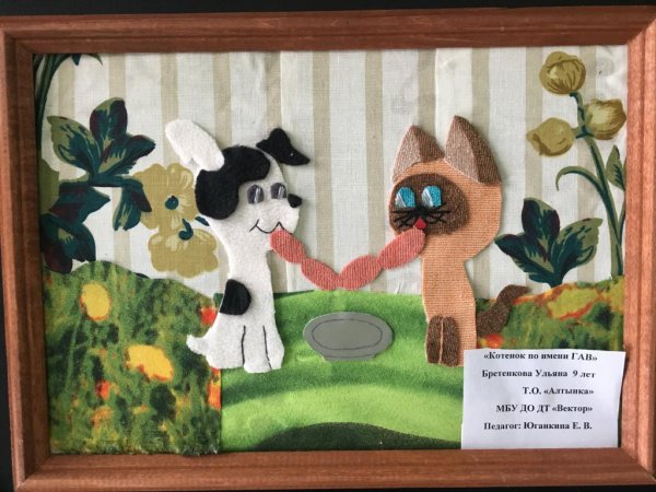 Аппликация котенок Гав