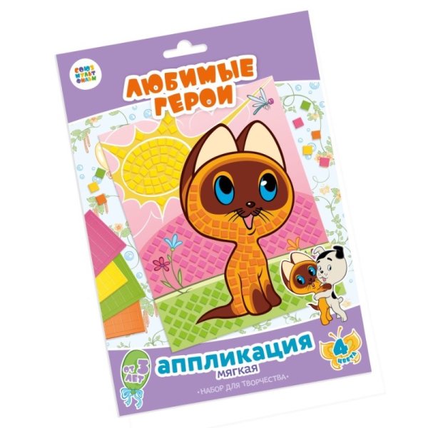 Аппликация котенок Гав