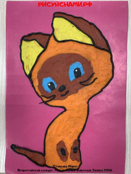 Котенок Гав