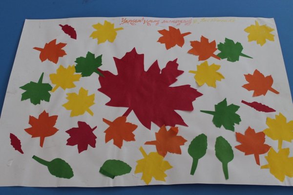 Аппликация осенний ковер