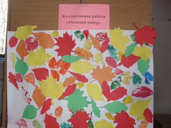 Осенний ковер аппликация в старшей группе