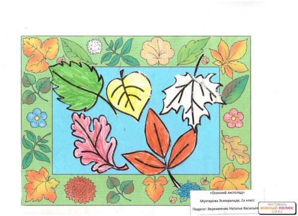 Аппликация осенний листопад