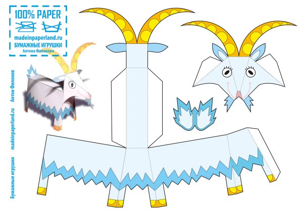 Объемные бумажные игрушки