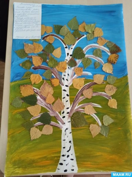 Коллективная работа русская Березка