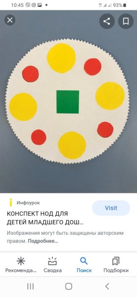 Аппликация красивая салфеточка