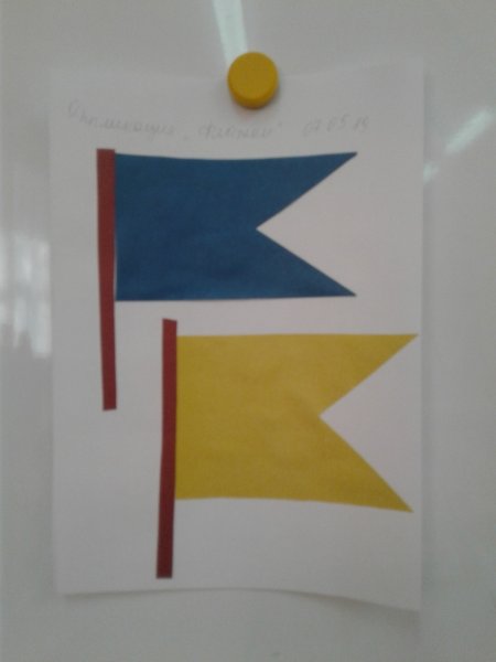 Аппликация флажки вторая младшая группа Комарова