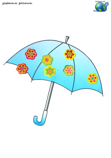 Аппликация разноцветные зонтики