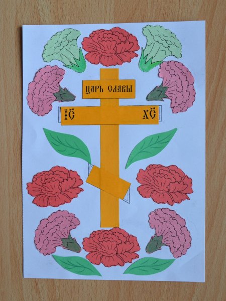 Аппликация Креста для воскресной школы