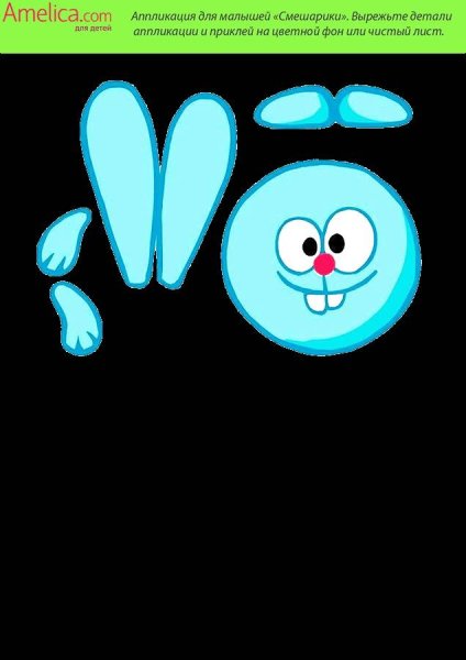 Маска Кроша