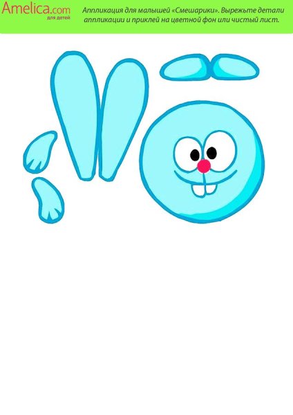 Аппликация шаблон