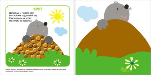 Аппликация Крот для детей