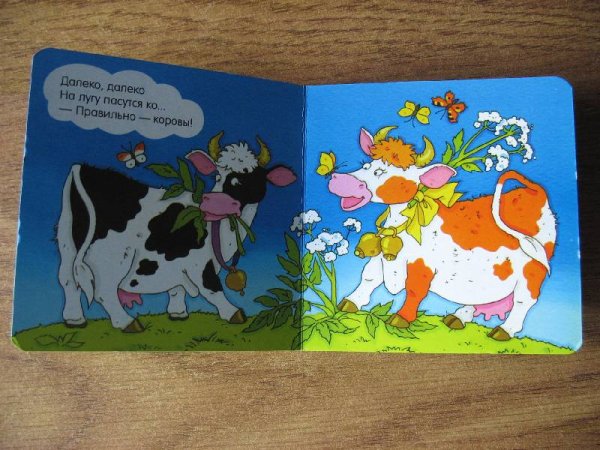 Далеко-далеко на лугу