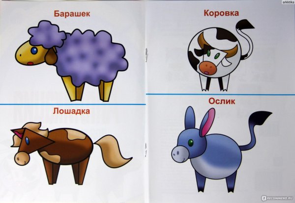 Проф-пресс аппликация/кто пасется на лугу